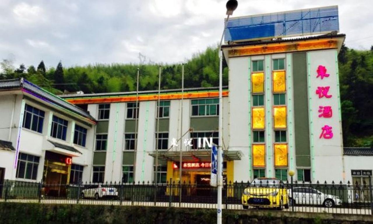 Dongyue Hotel Huangshan Bagian luar foto